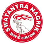 Picture of Swatantra Nagrik